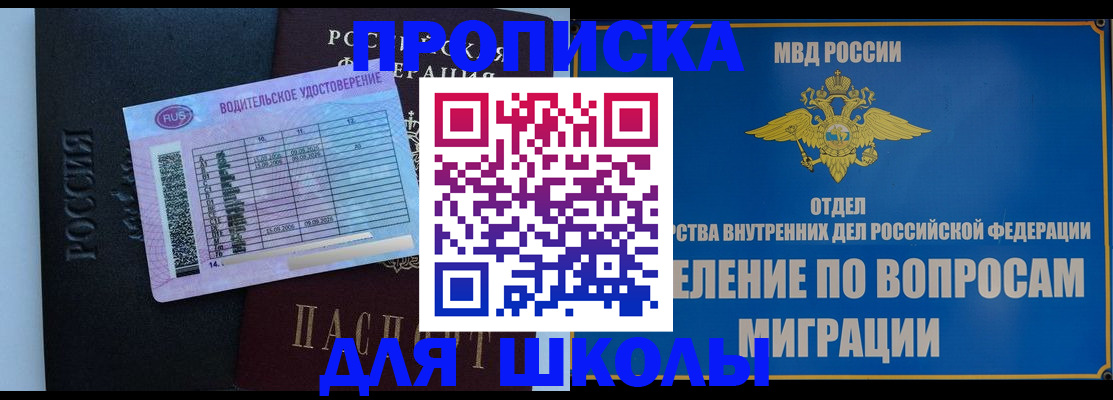 прописка штамп в Елабуге