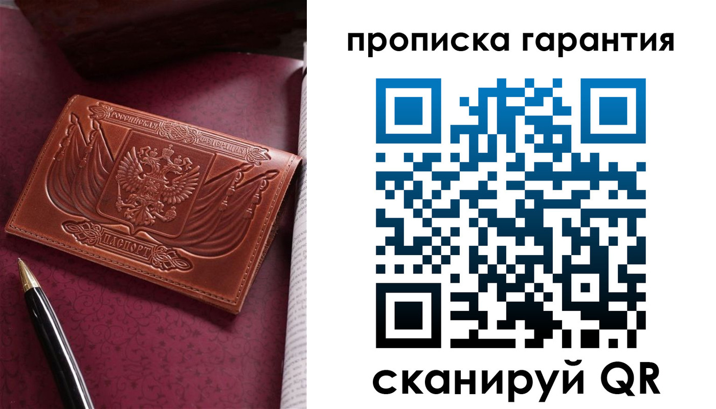 прописка поиск в Елабуге