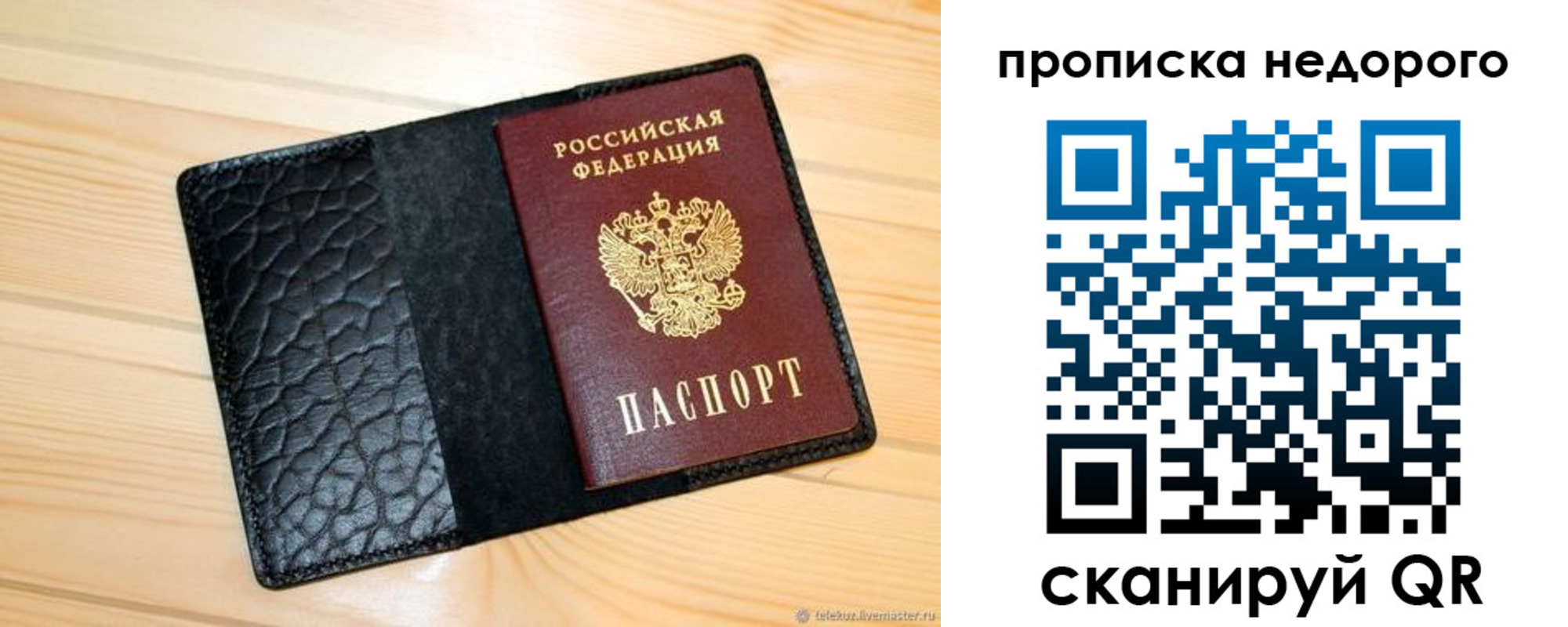 прописка 2025 в Елабуге