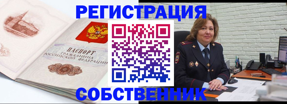 прописка штамп в Елабуге