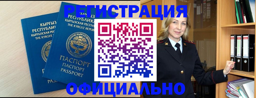 временная регистрация собственник в Елабуге