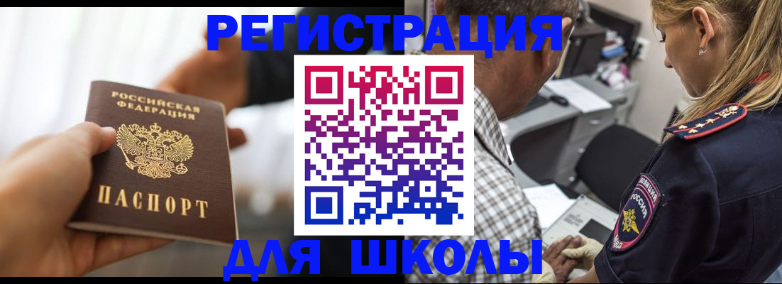 временная регистрация купить в Елабуге
