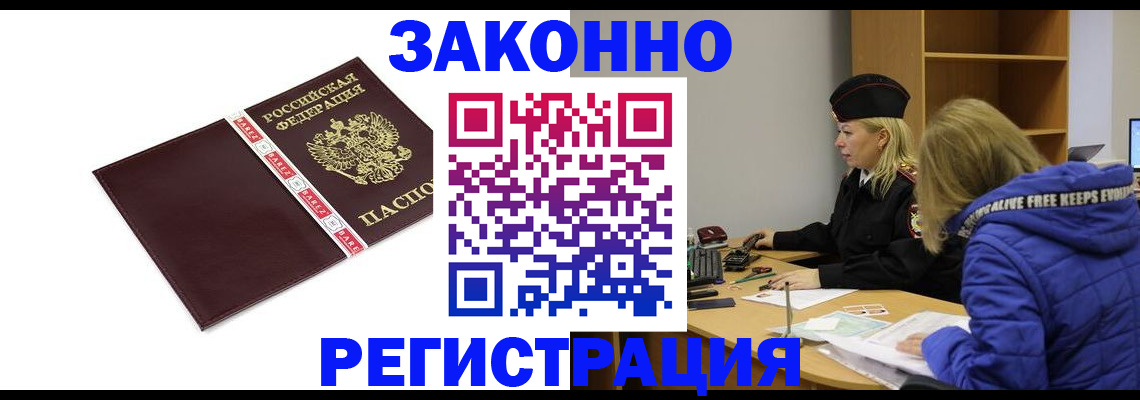 временная регистрация адрес в Елабуге