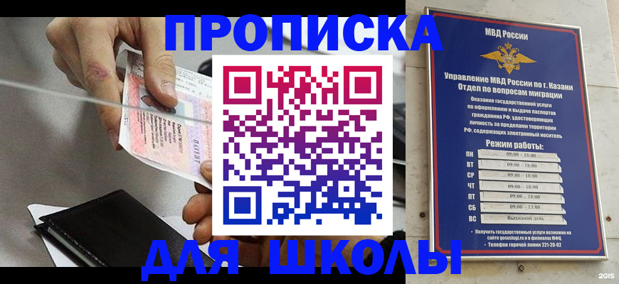 где прописаться в Елабуге