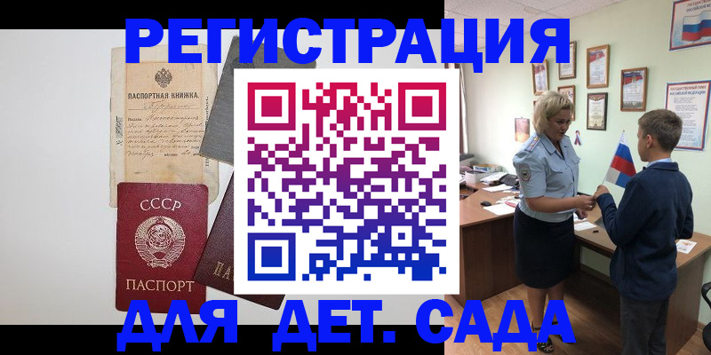 временная регистрация в Елабуге