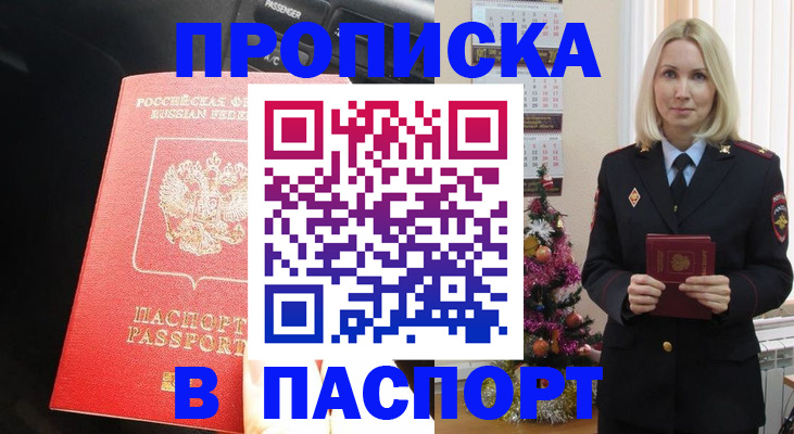 временная регистрация надежно в Елабуге