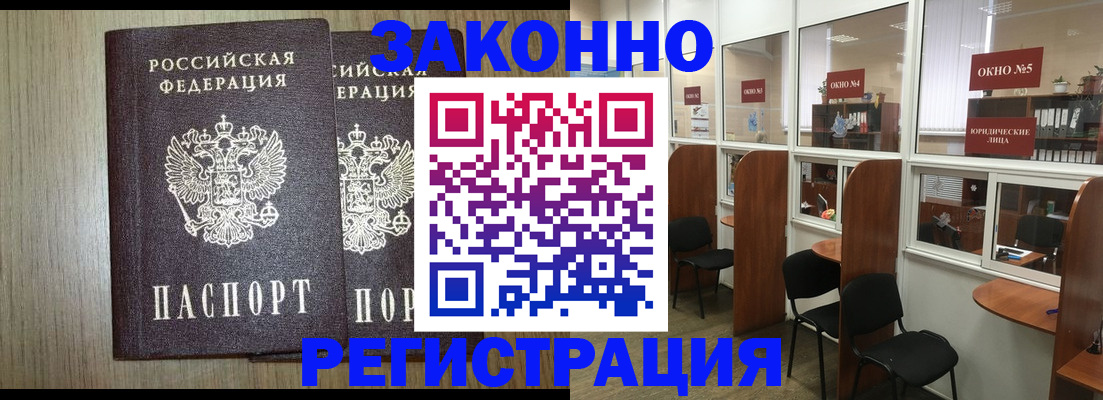 временная регистрация законно в Елабуге