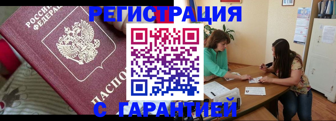 где прописаться в Елабуге